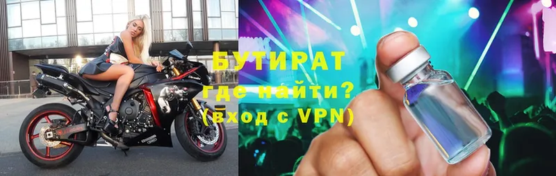 Бутират бутандиол Обь