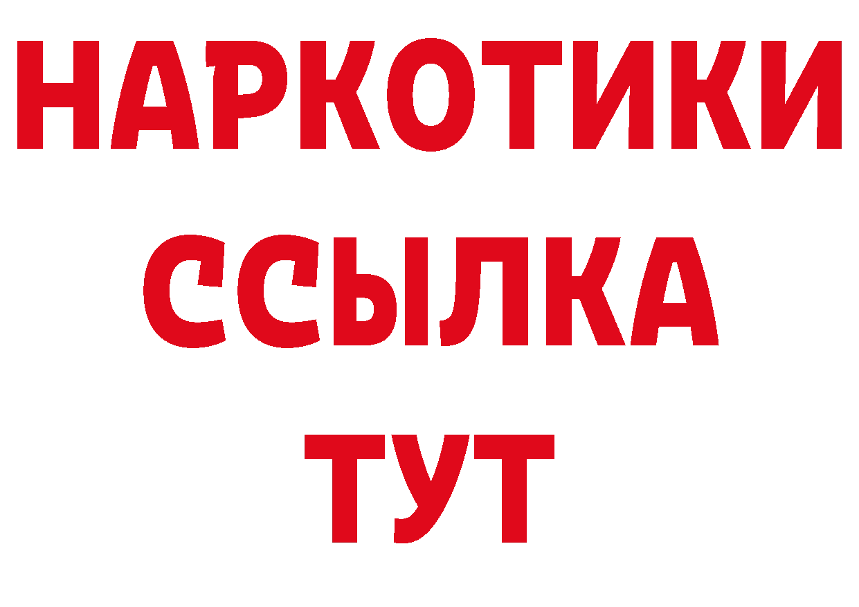 А ПВП Crystall зеркало нарко площадка omg Обь